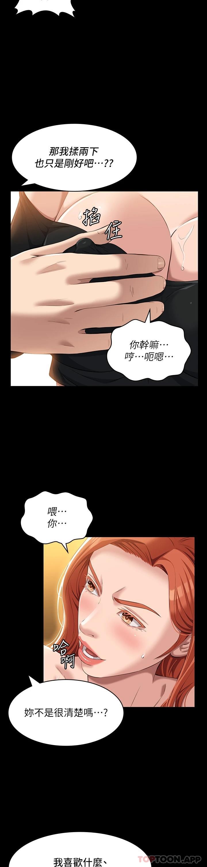 [韩国漫画] 万能履历表 奇幻,熟女人妻,巨乳大奶#[34P]-21