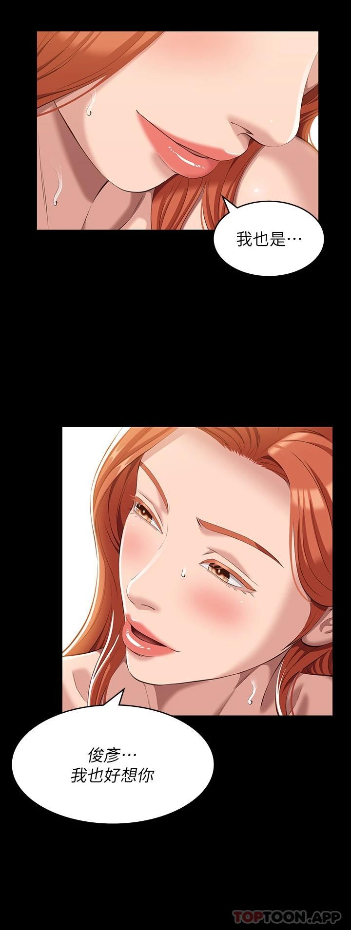 [韩国漫画] 万能履历表 奇幻,熟女人妻,巨乳大奶#[34P]-23