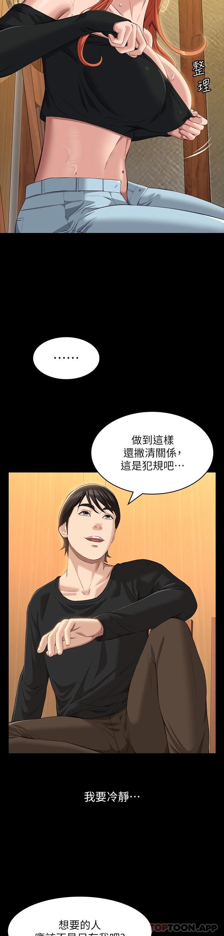 [韩国漫画] 万能履历表 奇幻,熟女人妻,巨乳大奶#[34P]-30