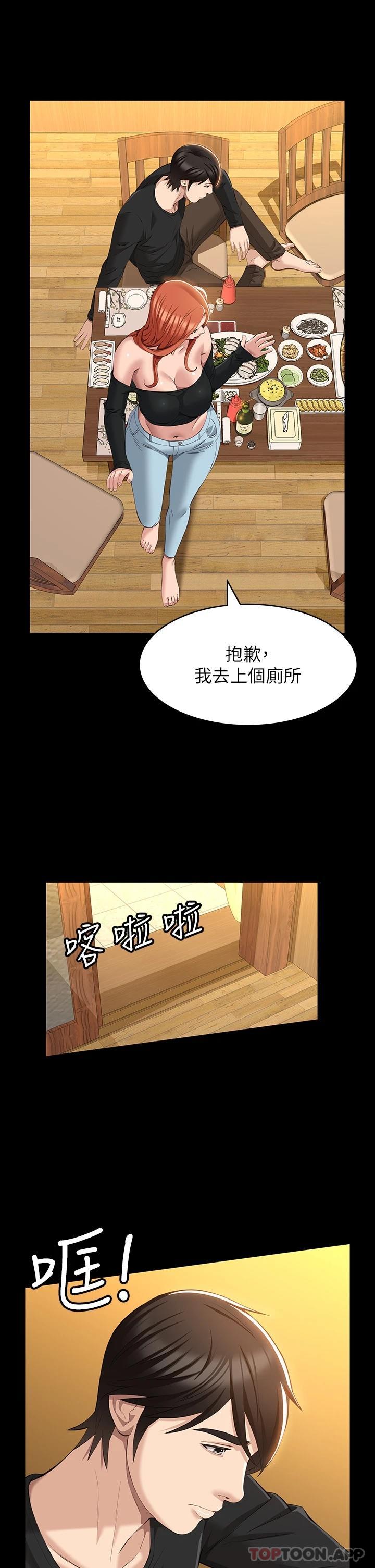 [韩国漫画] 万能履历表 奇幻,熟女人妻,巨乳大奶#[34P]-33