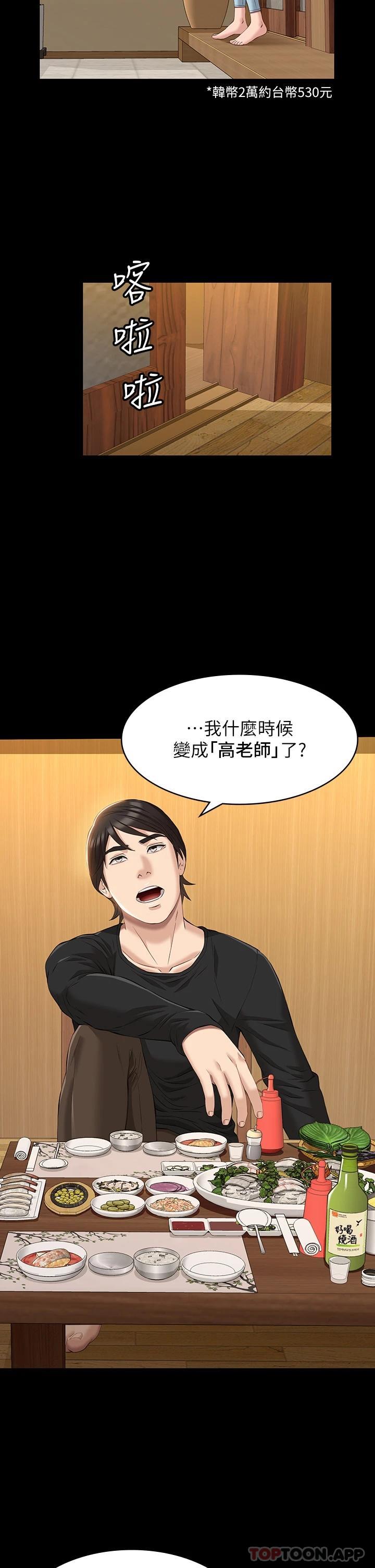 [韩国漫画] 万能履历表 奇幻,熟女人妻,巨乳大奶#[34P]-5