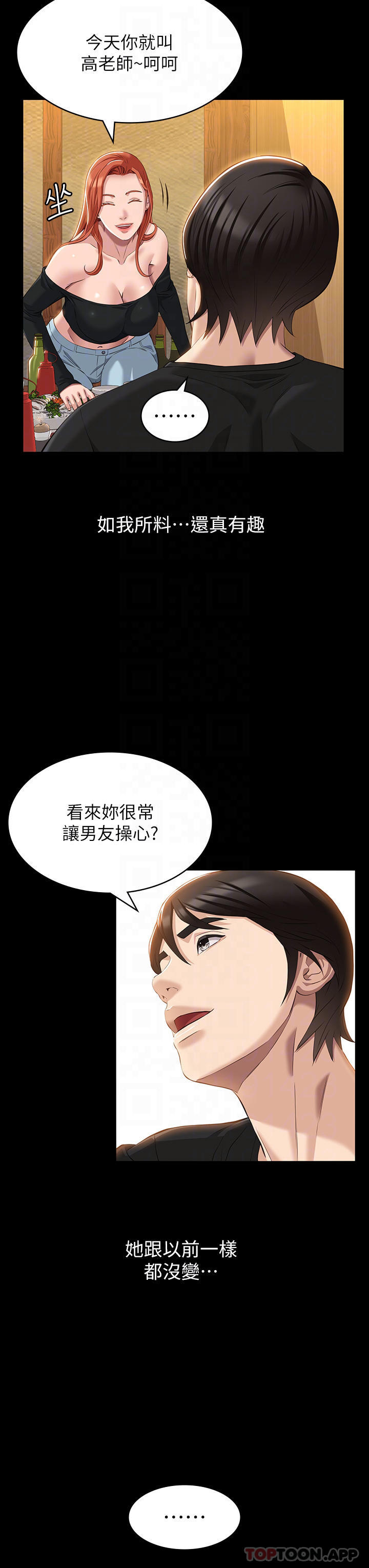 [韩国漫画] 万能履历表 奇幻,熟女人妻,巨乳大奶#[34P]-6