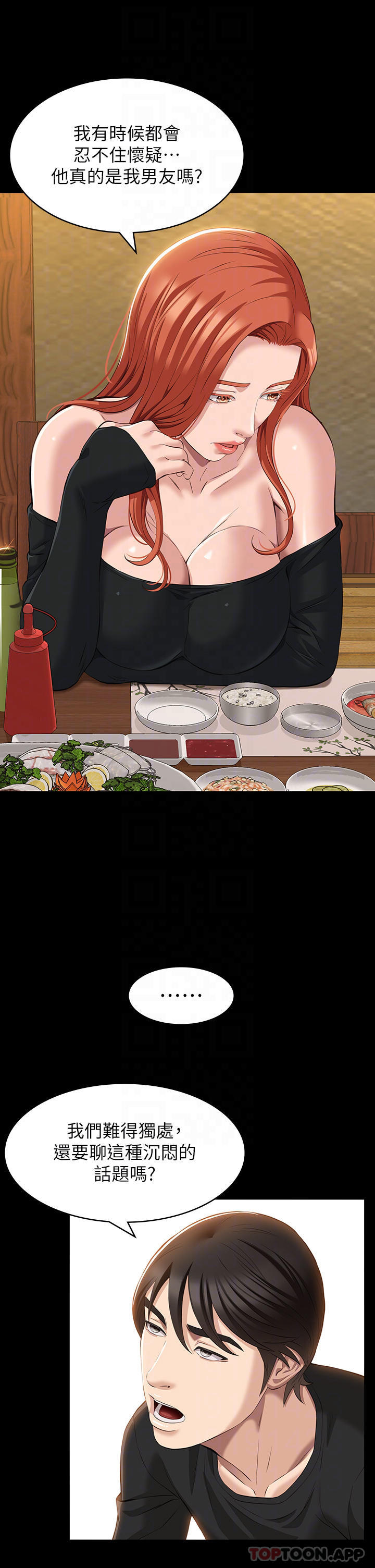 [韩国漫画] 万能履历表 奇幻,熟女人妻,巨乳大奶#[34P]-8