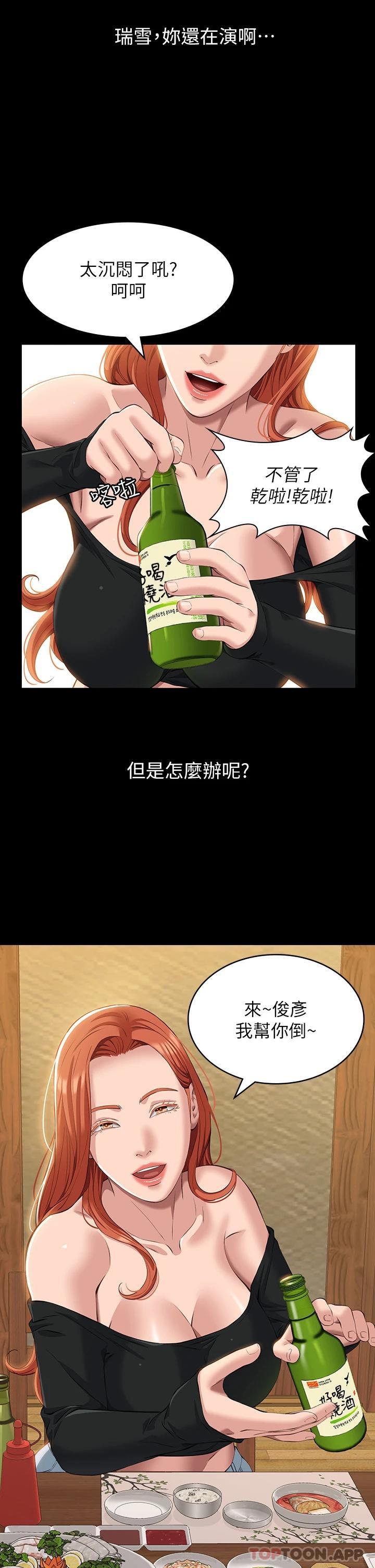 [韩国漫画] 万能履历表 奇幻,熟女人妻,巨乳大奶#[34P]-9