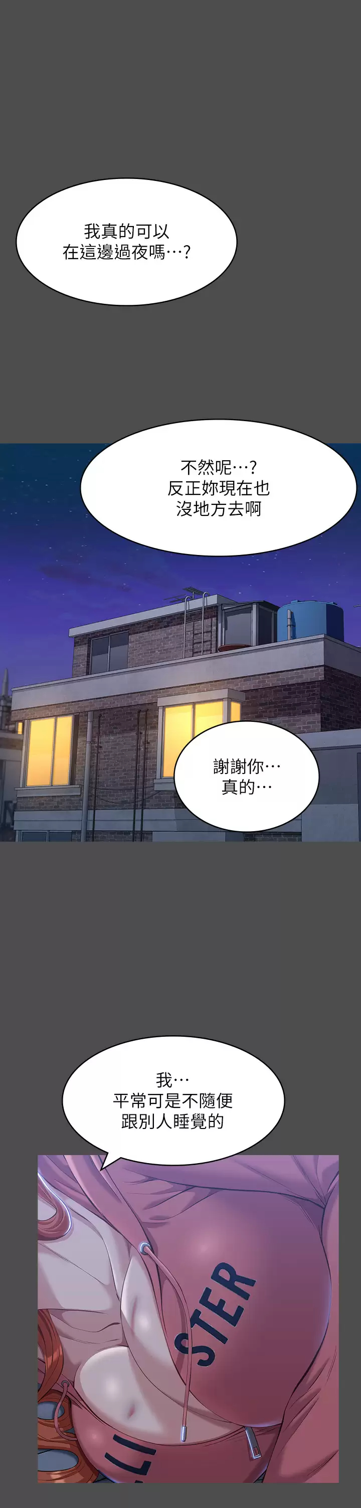 [韩国漫画] 万能履历表 奇幻,熟女人妻,巨乳大奶#[41P]-1