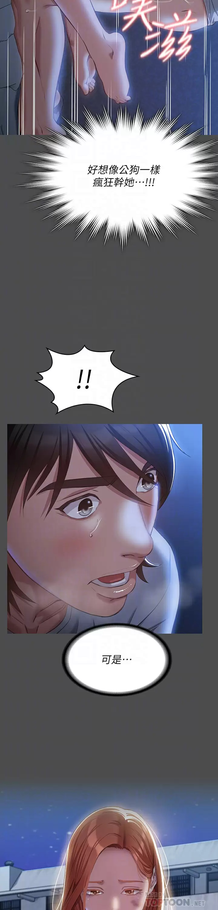 [韩国漫画] 万能履历表 奇幻,熟女人妻,巨乳大奶#[41P]-10