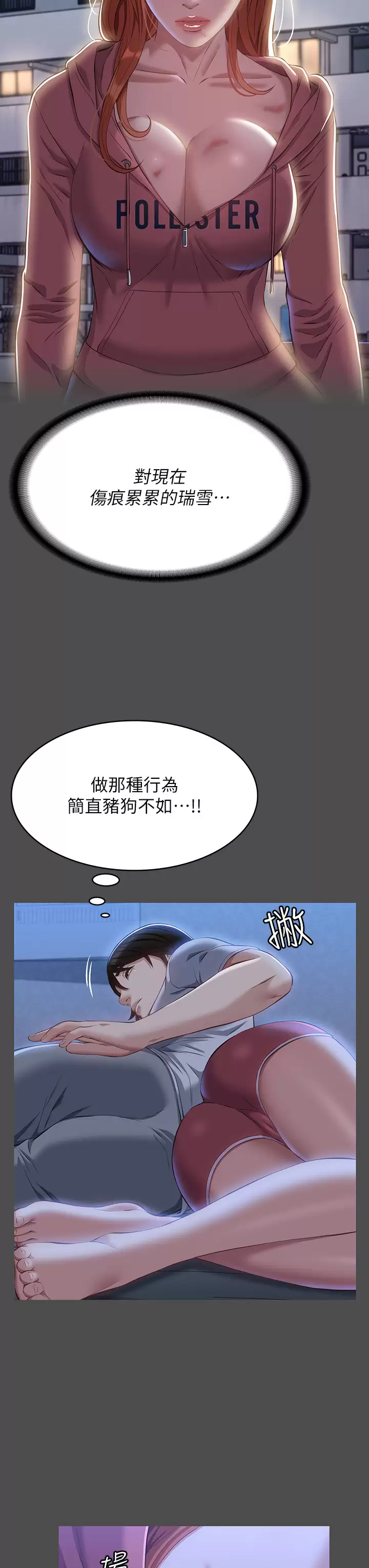 [韩国漫画] 万能履历表 奇幻,熟女人妻,巨乳大奶#[41P]-11