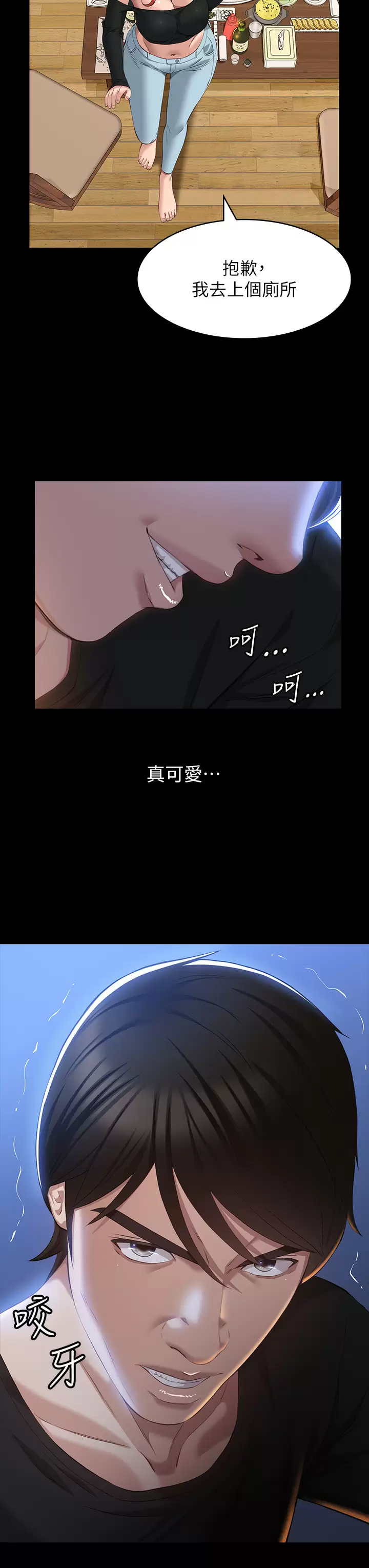 [韩国漫画] 万能履历表 奇幻,熟女人妻,巨乳大奶#[41P]-15