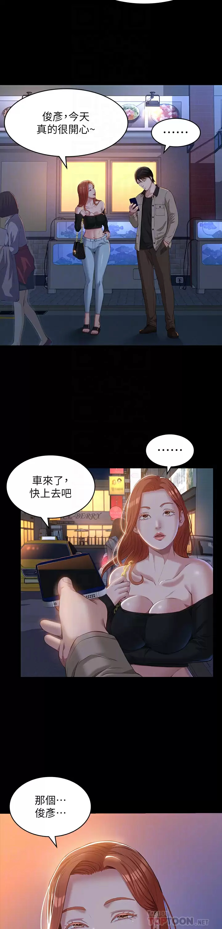 [韩国漫画] 万能履历表 奇幻,熟女人妻,巨乳大奶#[41P]-18