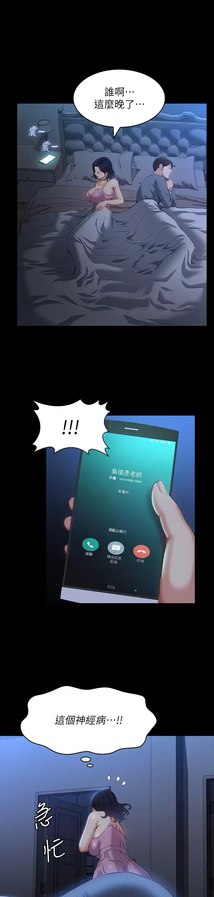 [韩国漫画] 万能履历表 奇幻,熟女人妻,巨乳大奶#[41P]-25