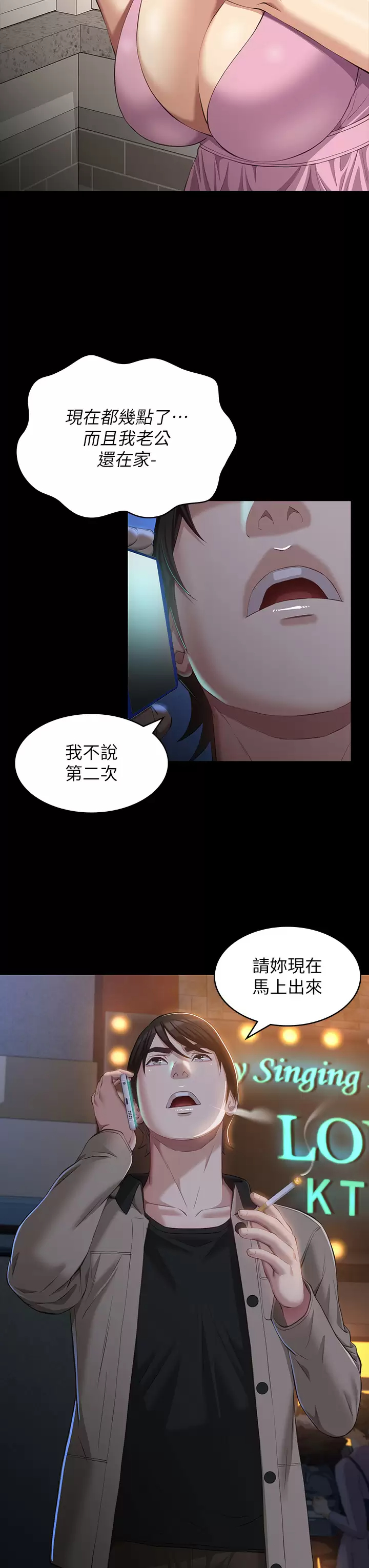 [韩国漫画] 万能履历表 奇幻,熟女人妻,巨乳大奶#[41P]-27
