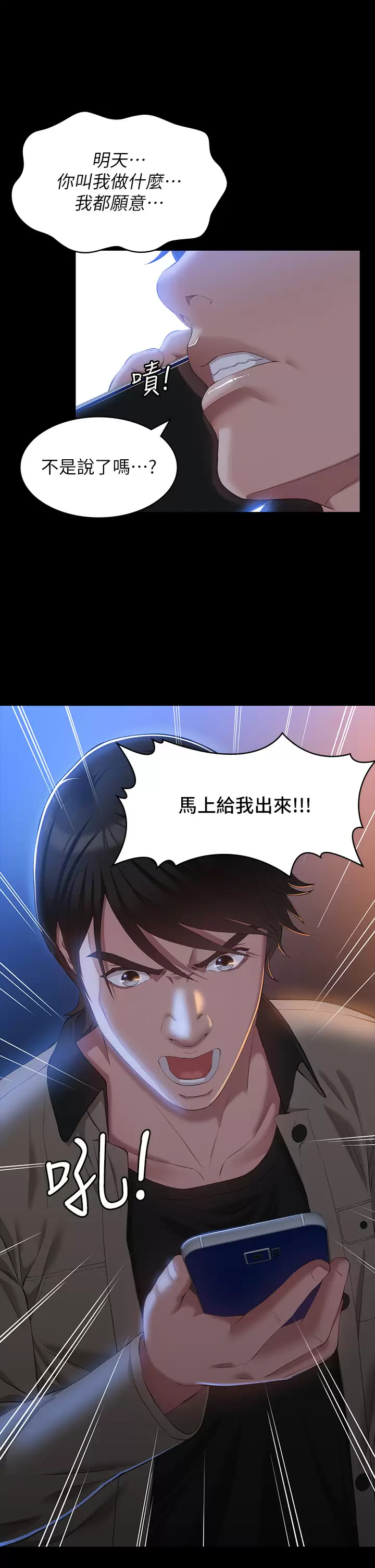 [韩国漫画] 万能履历表 奇幻,熟女人妻,巨乳大奶#[41P]-29