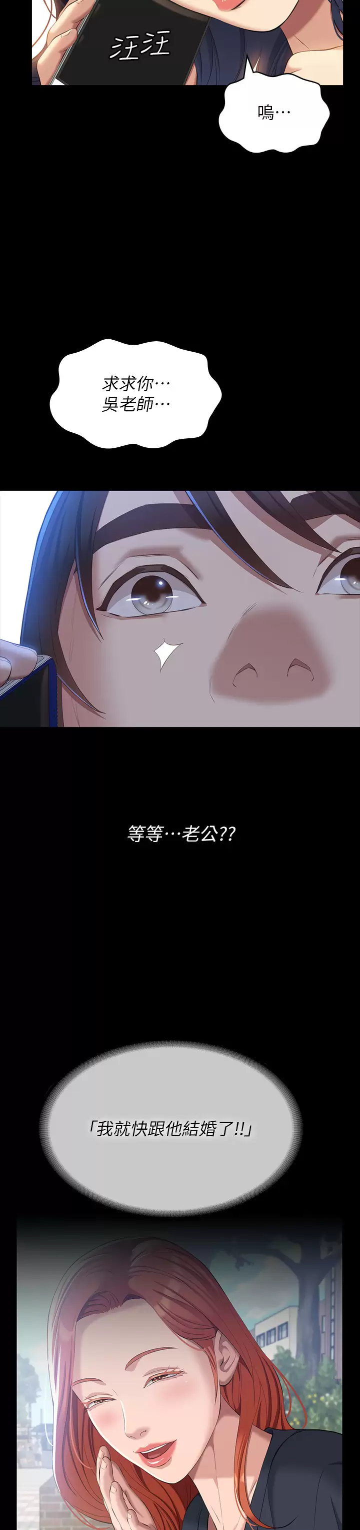 [韩国漫画] 万能履历表 奇幻,熟女人妻,巨乳大奶#[41P]-31