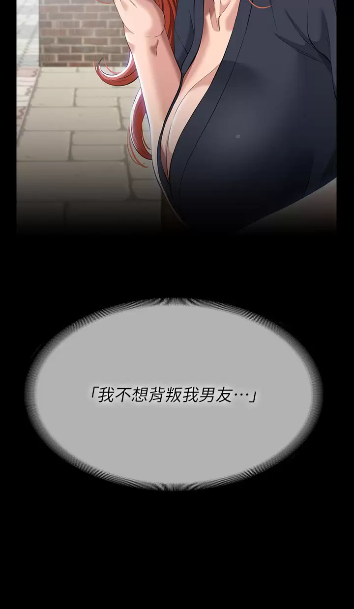 [韩国漫画] 万能履历表 奇幻,熟女人妻,巨乳大奶#[41P]-32