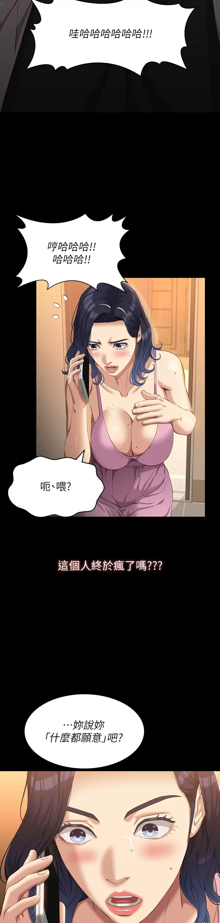 [韩国漫画] 万能履历表 奇幻,熟女人妻,巨乳大奶#[41P]-34