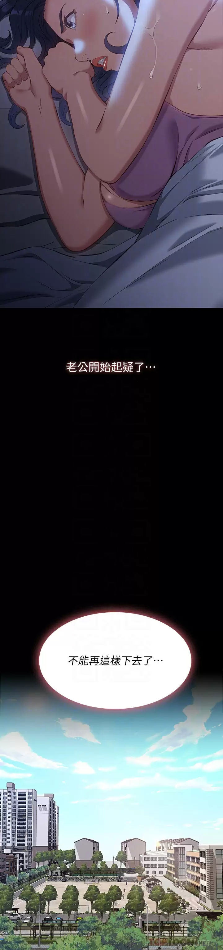 [韩国漫画] 万能履历表 奇幻,熟女人妻,巨乳大奶#[49P]-11