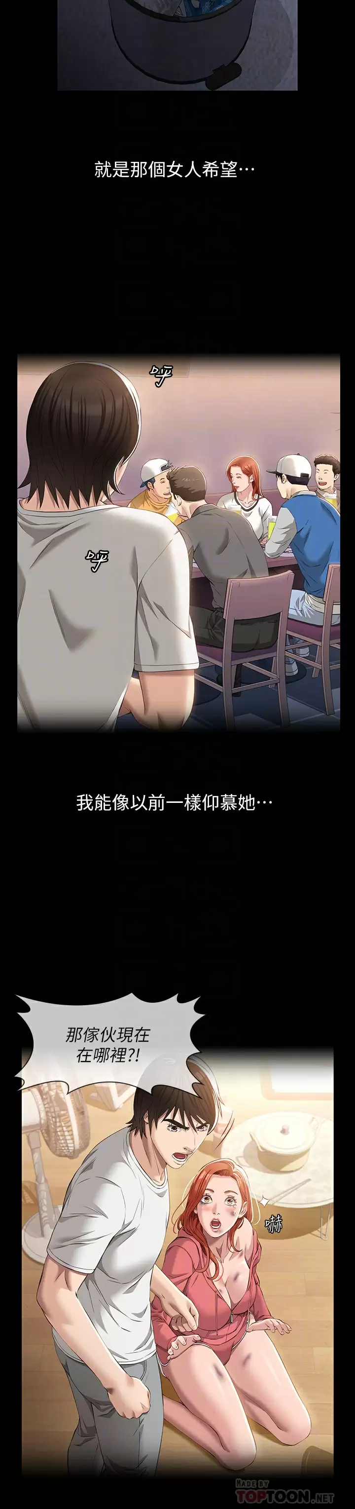 [韩国漫画] 万能履历表 奇幻,熟女人妻,巨乳大奶#[49P]-15