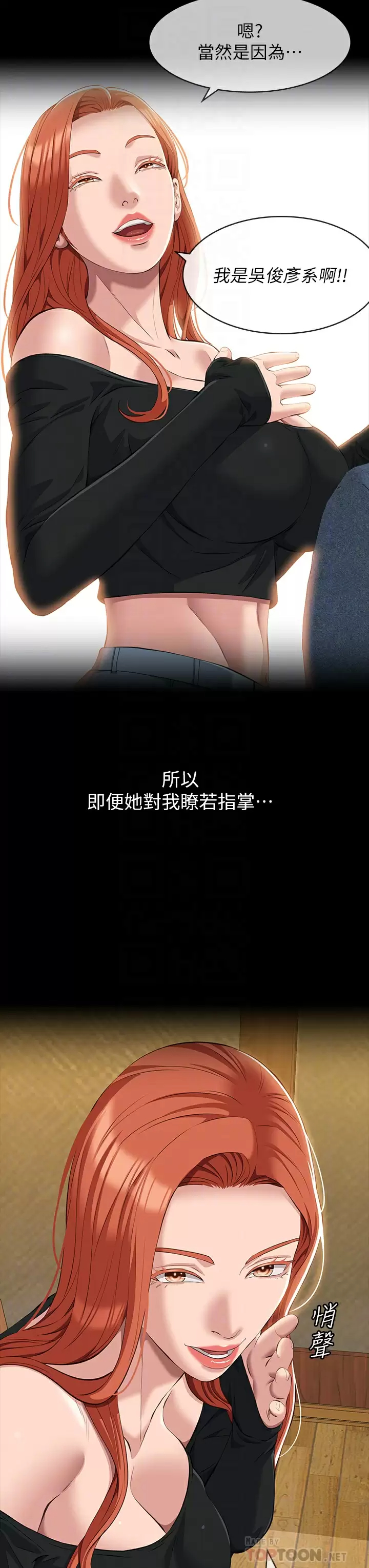 [韩国漫画] 万能履历表 奇幻,熟女人妻,巨乳大奶#[49P]-19