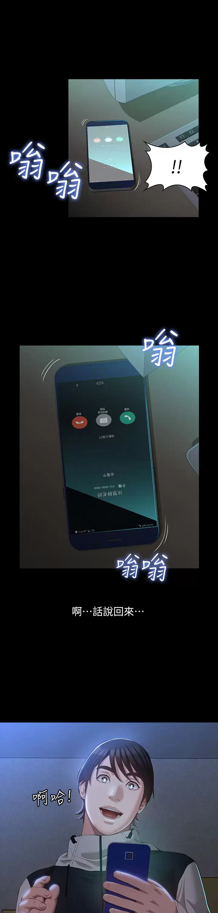 [韩国漫画] 万能履历表 奇幻,熟女人妻,巨乳大奶#[49P]-25