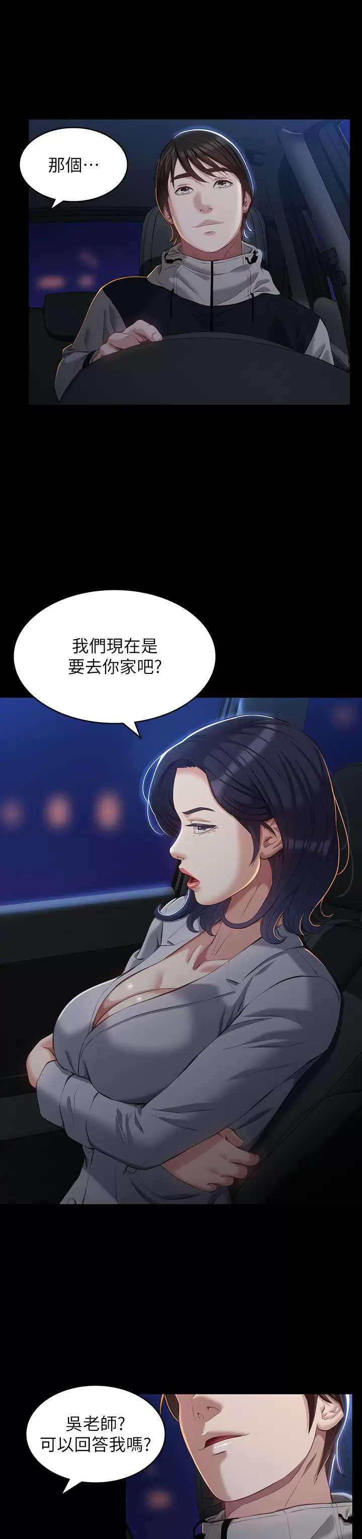 [韩国漫画] 万能履历表 奇幻,熟女人妻,巨乳大奶#[49P]-27