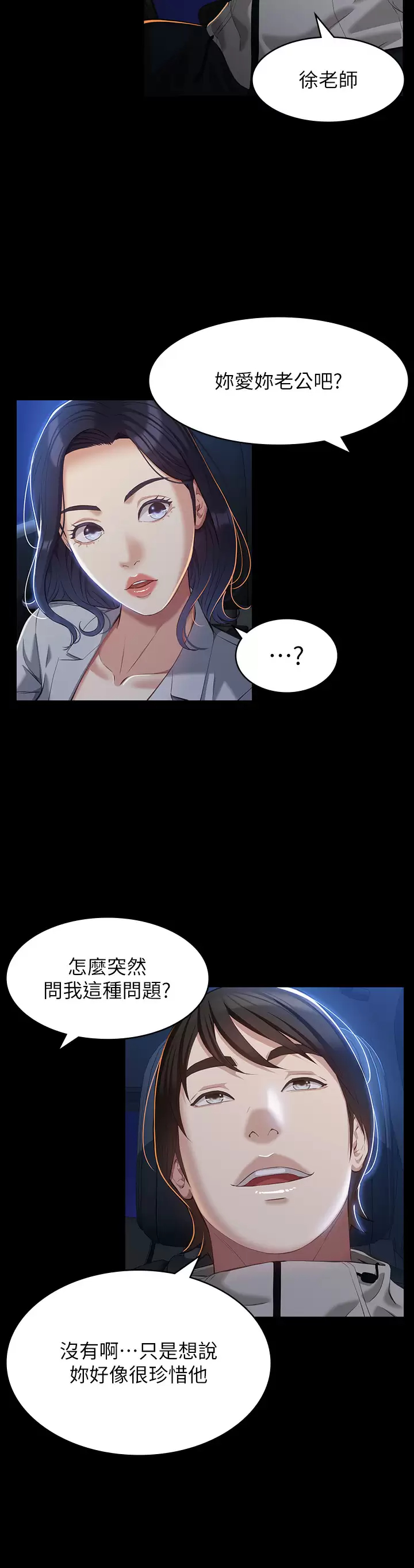 [韩国漫画] 万能履历表 奇幻,熟女人妻,巨乳大奶#[49P]-28