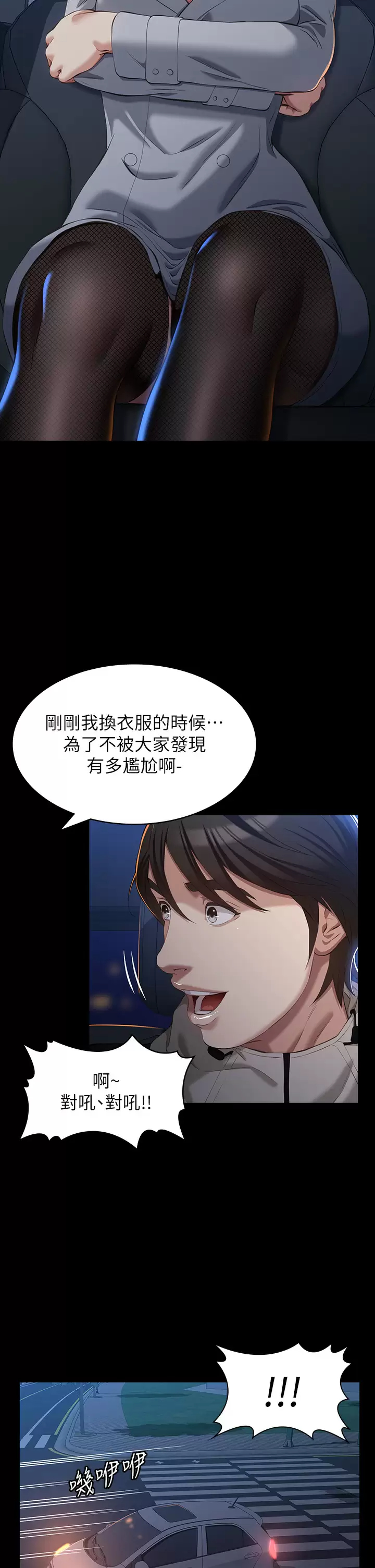 [韩国漫画] 万能履历表 奇幻,熟女人妻,巨乳大奶#[49P]-32