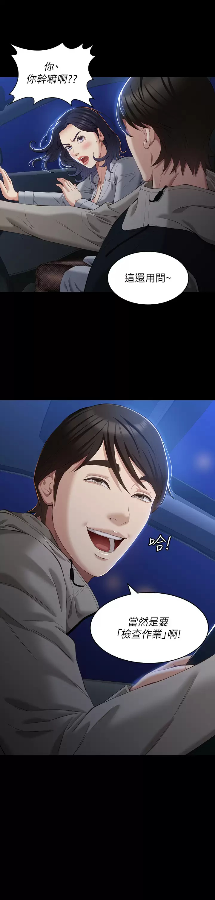 [韩国漫画] 万能履历表 奇幻,熟女人妻,巨乳大奶#[49P]-34