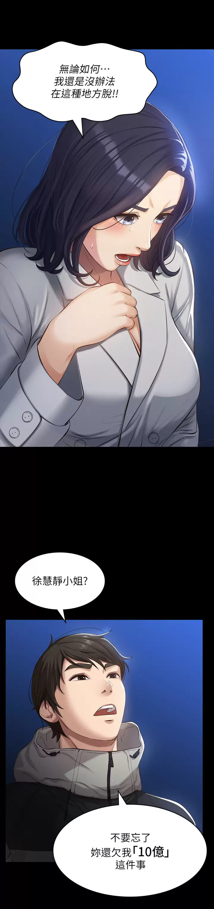 [韩国漫画] 万能履历表 奇幻,熟女人妻,巨乳大奶#[49P]-36