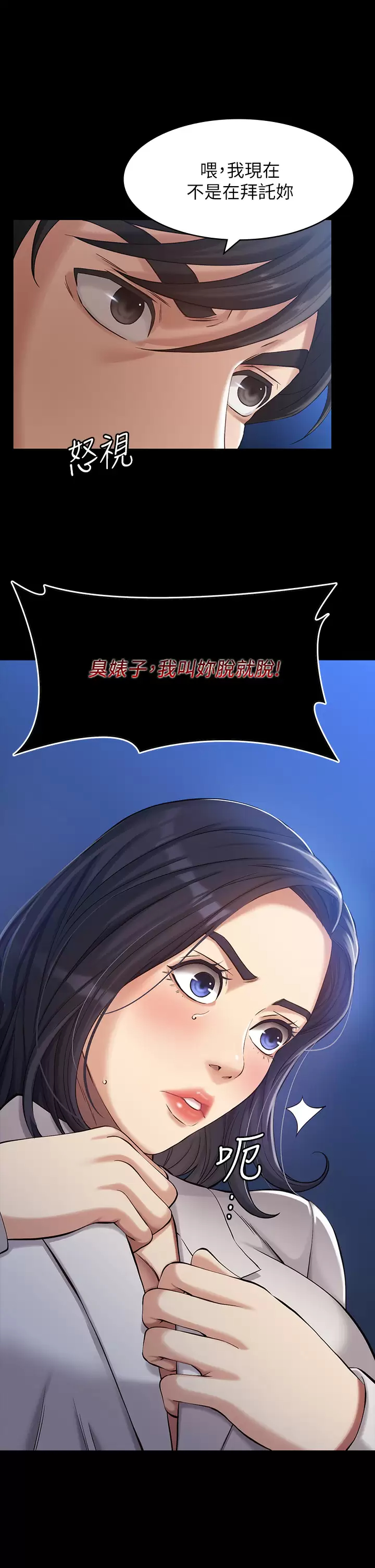[韩国漫画] 万能履历表 奇幻,熟女人妻,巨乳大奶#[49P]-38
