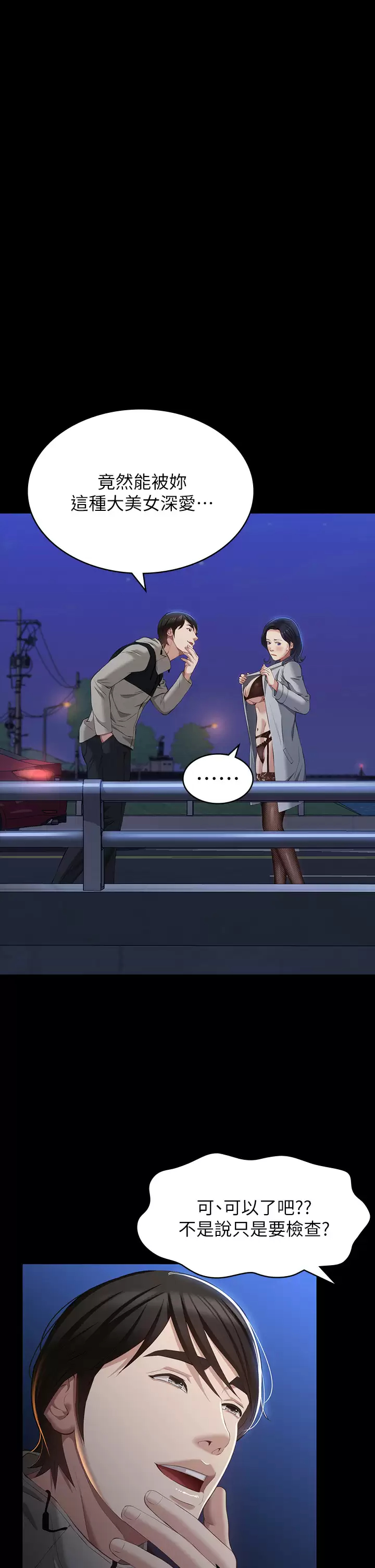 [韩国漫画] 万能履历表 奇幻,熟女人妻,巨乳大奶#[49P]-42