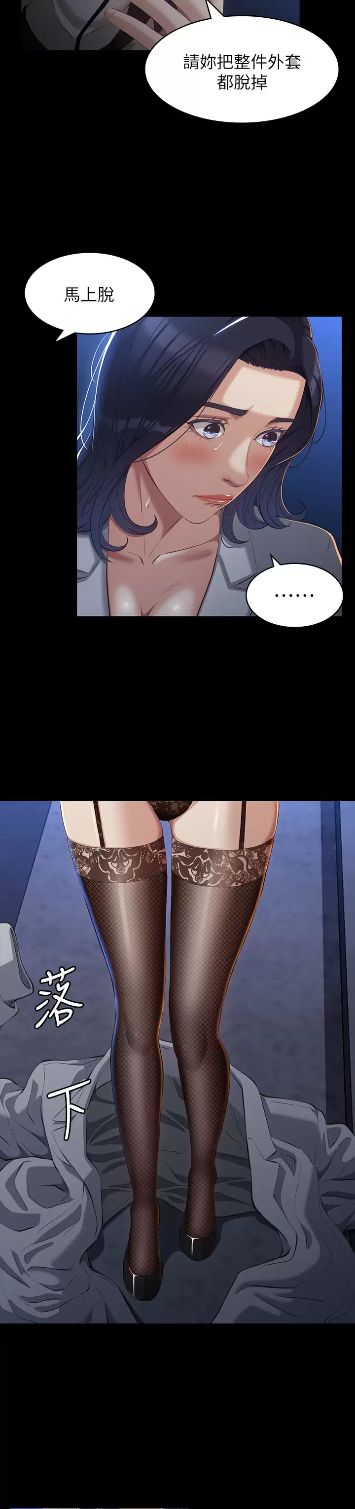 [韩国漫画] 万能履历表 奇幻,熟女人妻,巨乳大奶#[49P]-43