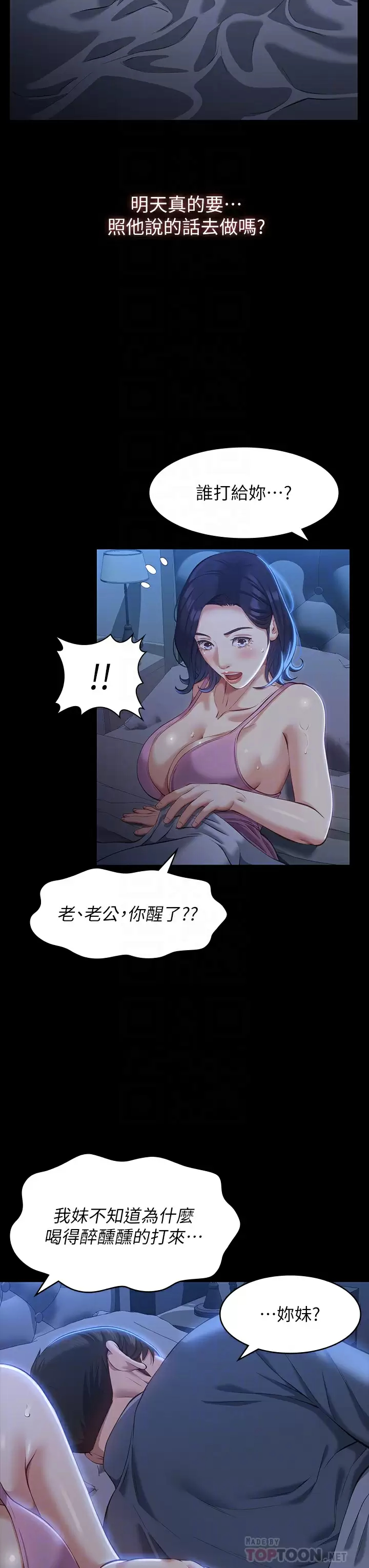 [韩国漫画] 万能履历表 奇幻,熟女人妻,巨乳大奶#[49P]-7