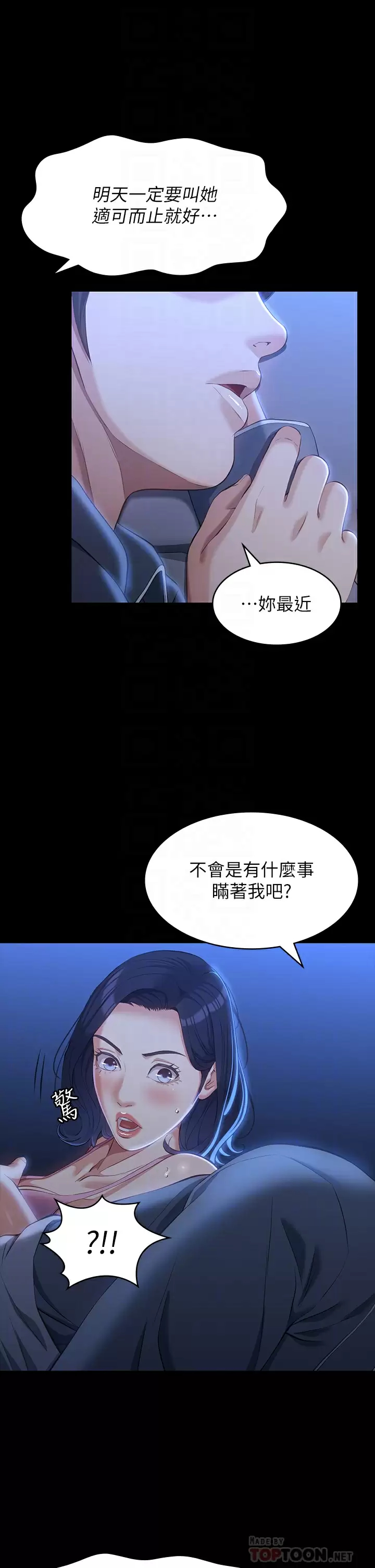 [韩国漫画] 万能履历表 奇幻,熟女人妻,巨乳大奶#[49P]-9