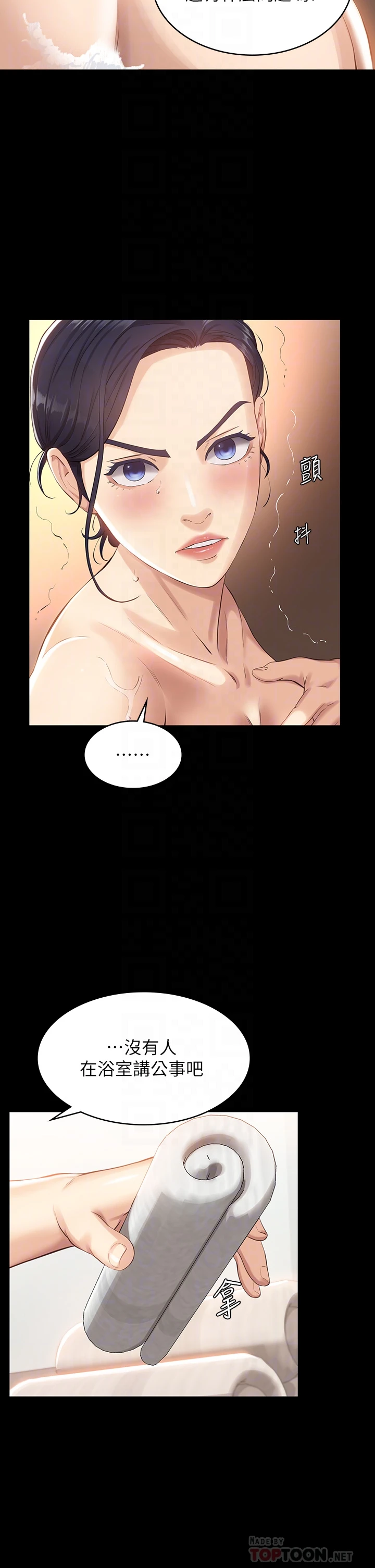 [韩国漫画] 万能履历表 奇幻,熟女人妻,巨乳大奶#[44P]-12