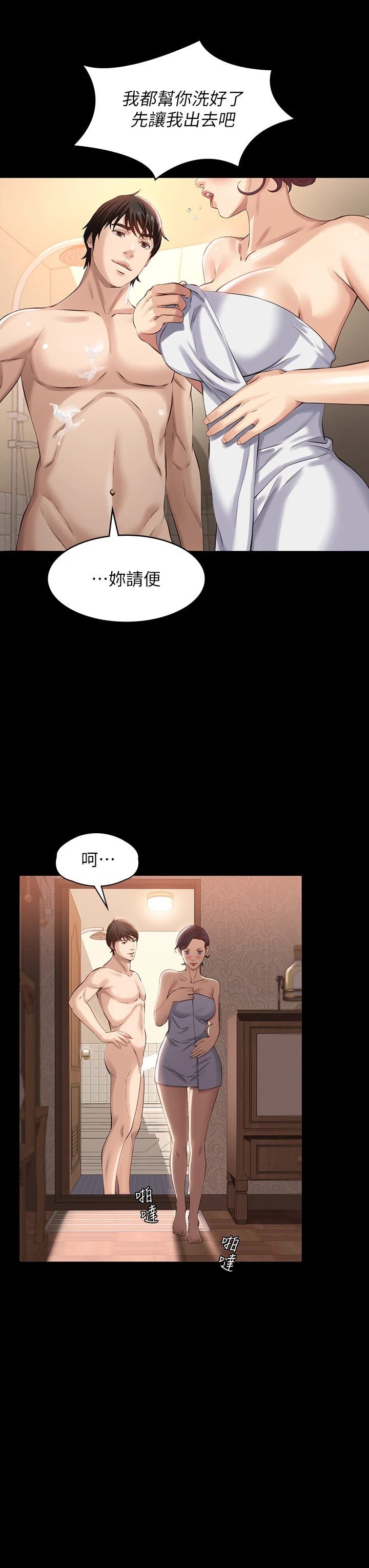 [韩国漫画] 万能履历表 奇幻,熟女人妻,巨乳大奶#[44P]-13