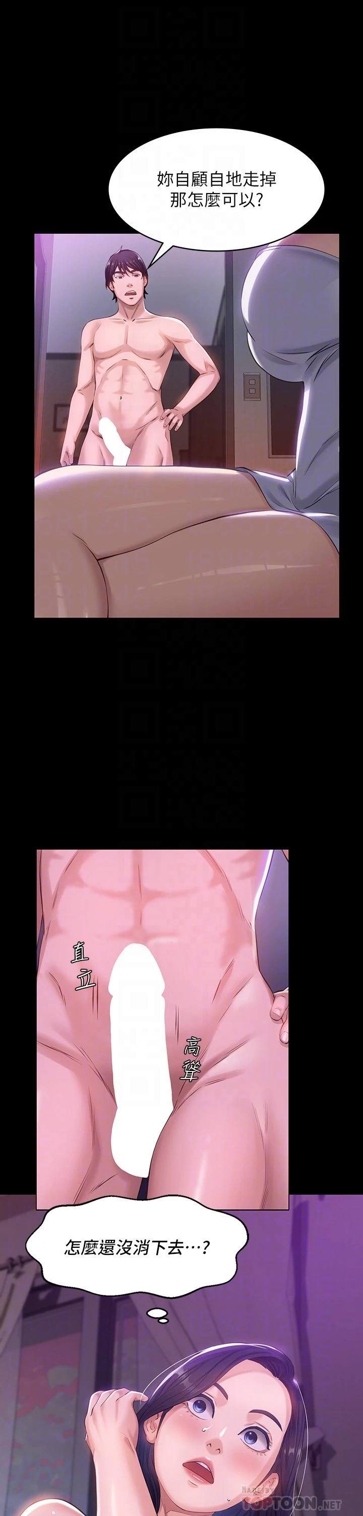 [韩国漫画] 万能履历表 奇幻,熟女人妻,巨乳大奶#[44P]-16