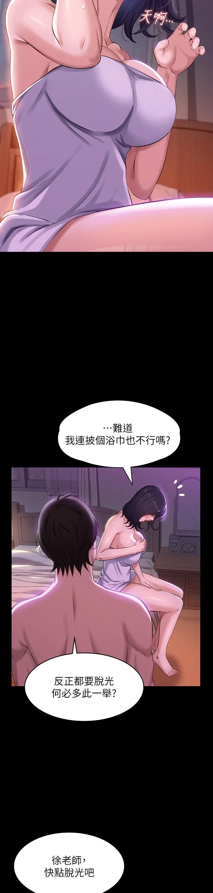 [韩国漫画] 万能履历表 奇幻,熟女人妻,巨乳大奶#[44P]-17