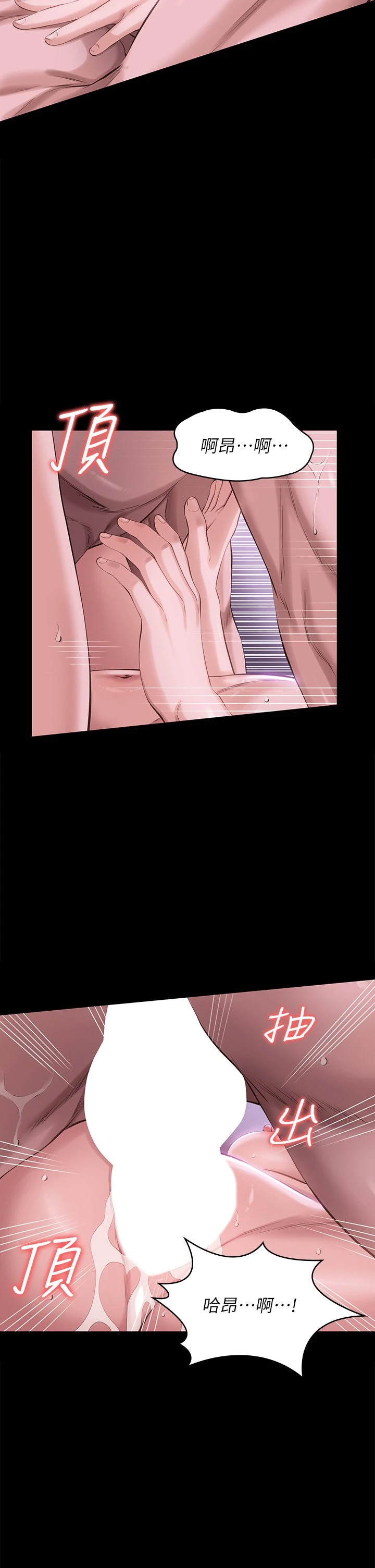 [韩国漫画] 万能履历表 奇幻,熟女人妻,巨乳大奶#[44P]-41