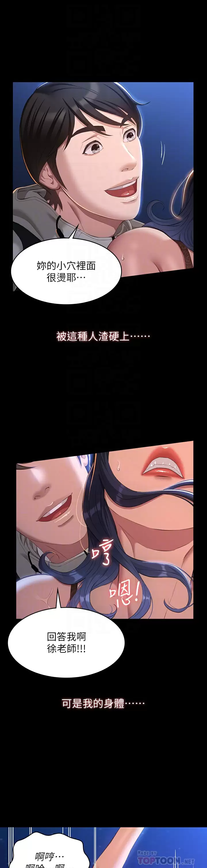 [韩国漫画] 万能履历表 奇幻,熟女人妻,巨乳大奶#[45P]-11