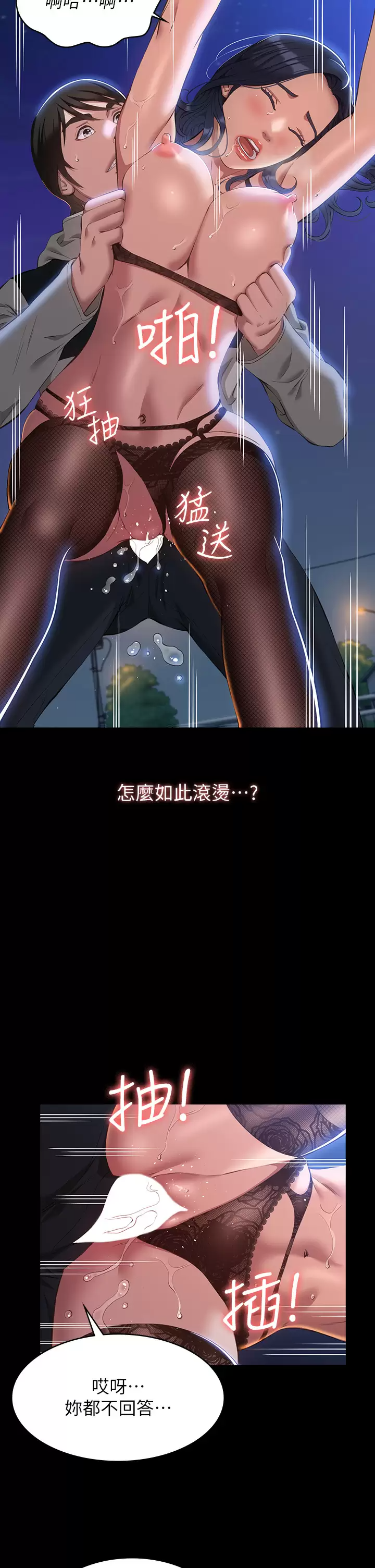 [韩国漫画] 万能履历表 奇幻,熟女人妻,巨乳大奶#[45P]-12