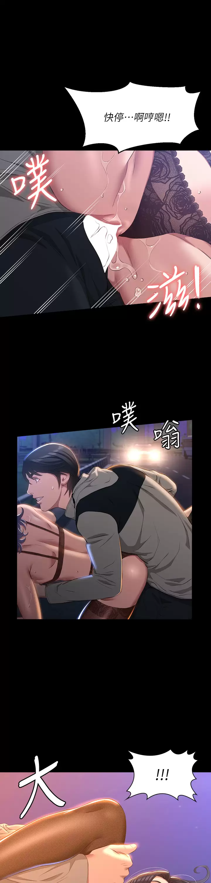 [韩国漫画] 万能履历表 奇幻,熟女人妻,巨乳大奶#[45P]-21