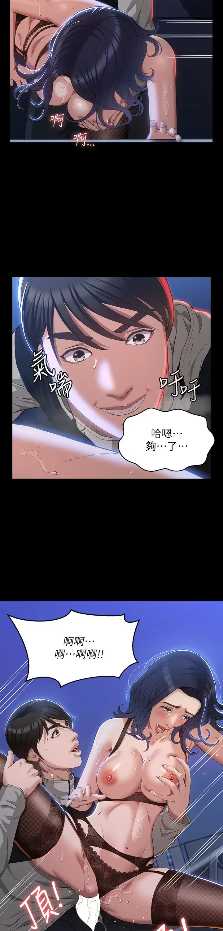 [韩国漫画] 万能履历表 奇幻,熟女人妻,巨乳大奶#[45P]-24