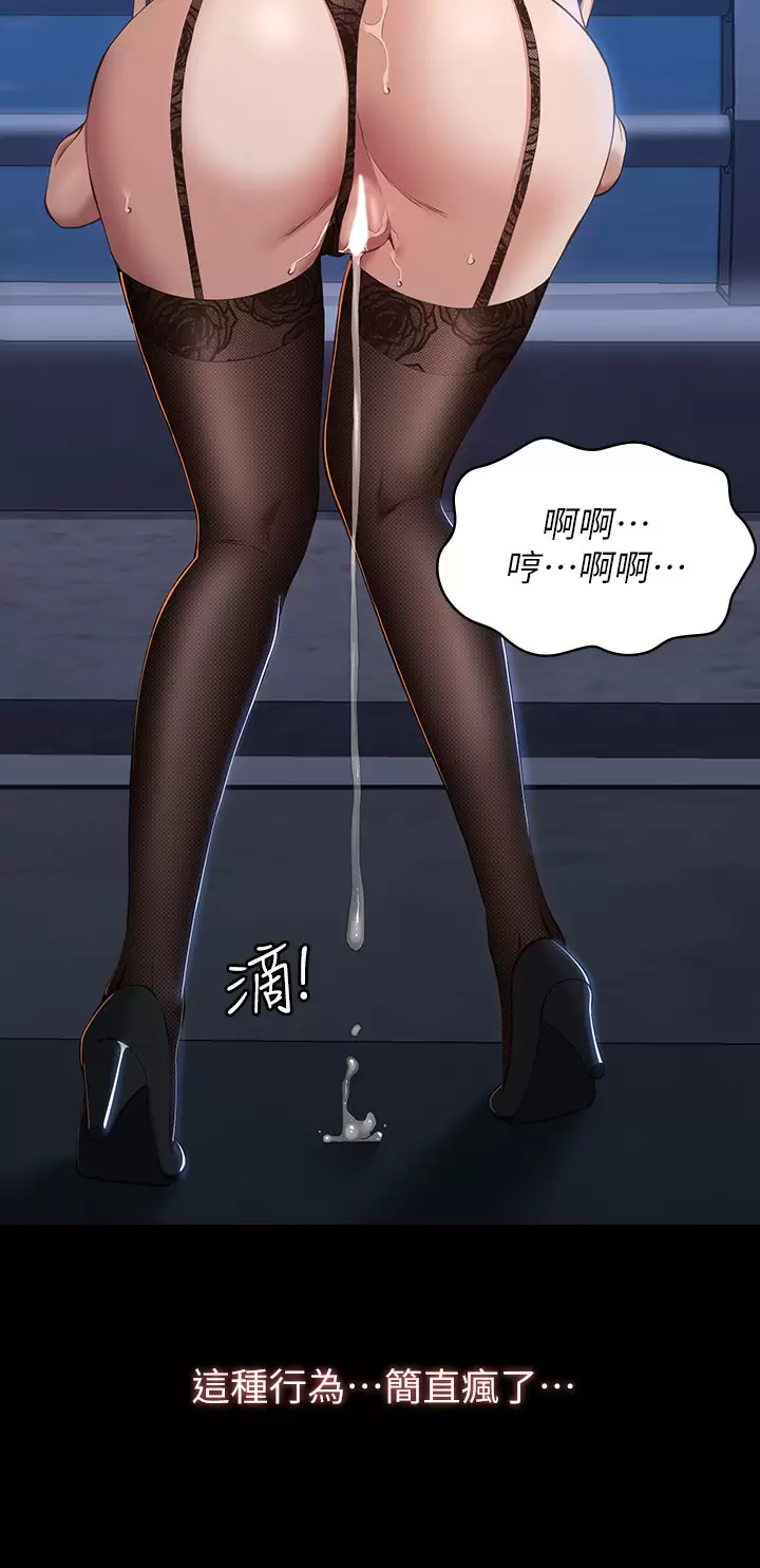 [韩国漫画] 万能履历表 奇幻,熟女人妻,巨乳大奶#[45P]-28