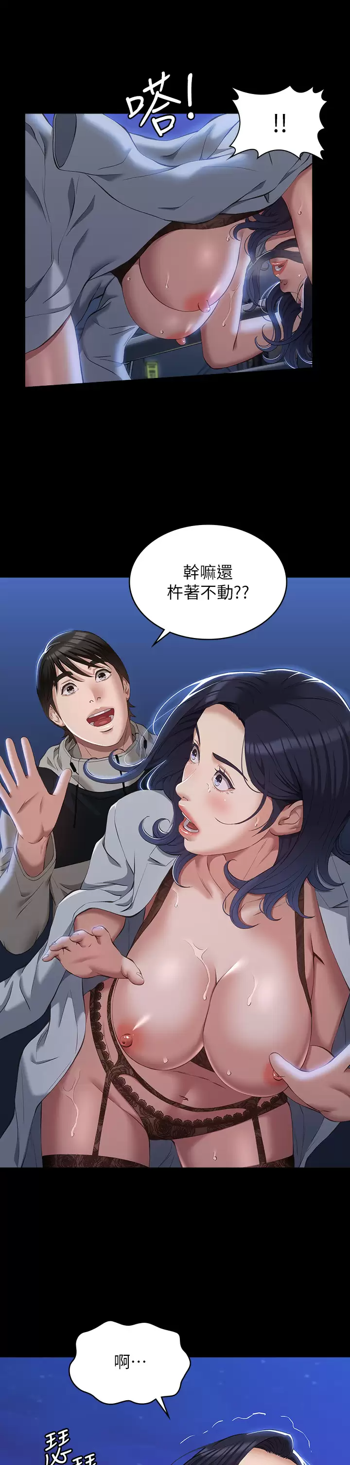 [韩国漫画] 万能履历表 奇幻,熟女人妻,巨乳大奶#[45P]-29