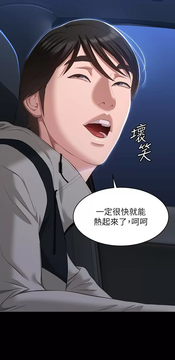 [韩国漫画] 万能履历表 奇幻,熟女人妻,巨乳大奶#[45P]-34