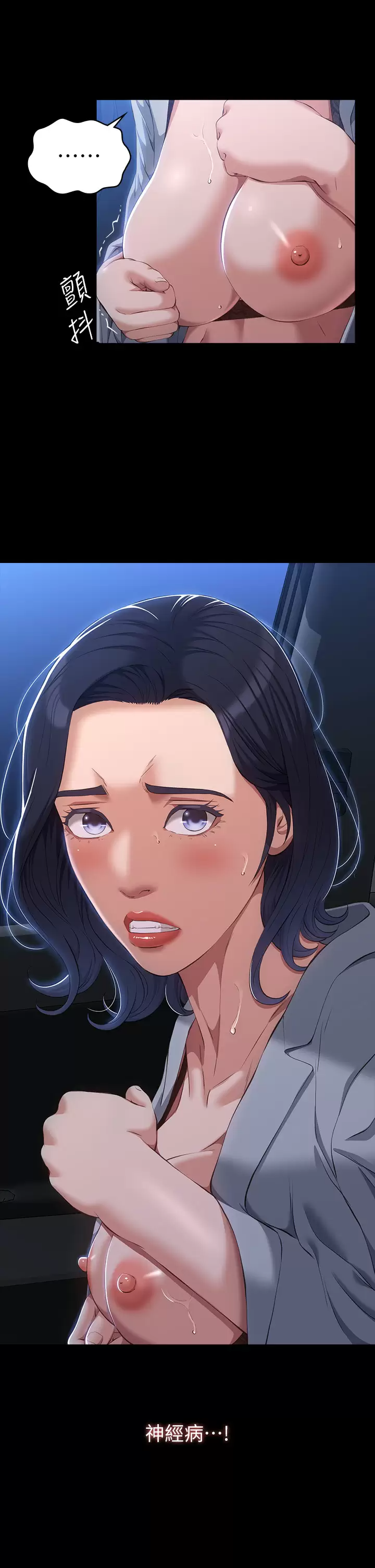 [韩国漫画] 万能履历表 奇幻,熟女人妻,巨乳大奶#[45P]-35