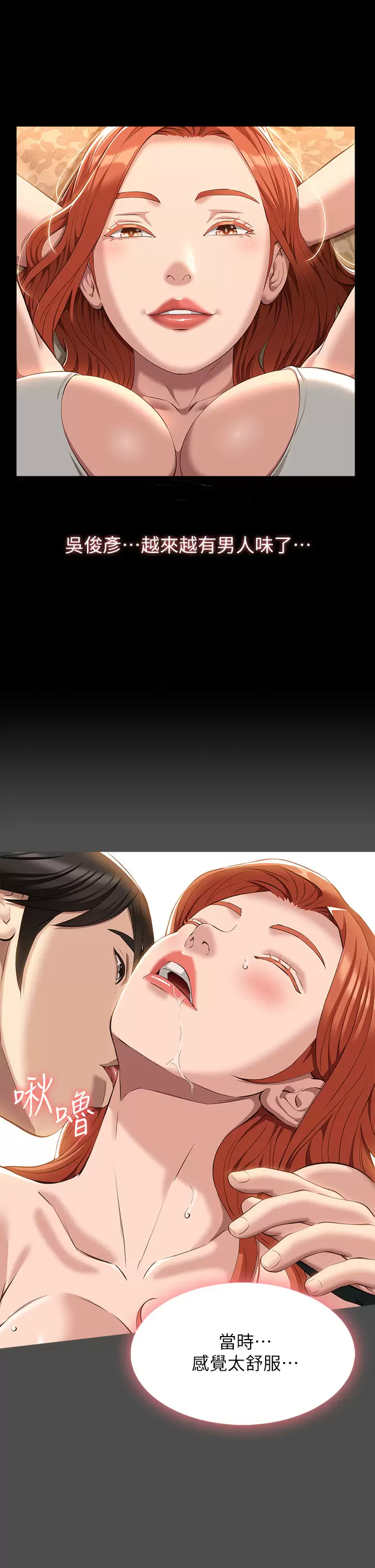 [韩国漫画] 万能履历表 奇幻,熟女人妻,巨乳大奶#[45P]-38