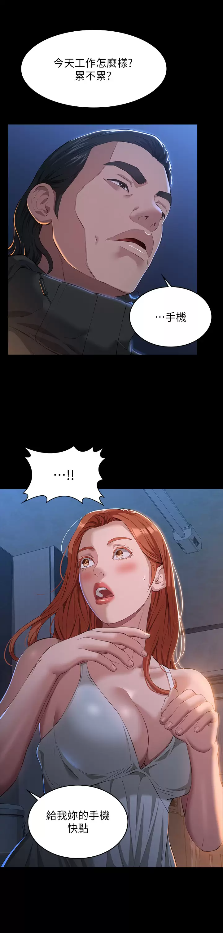 [韩国漫画] 万能履历表 奇幻,熟女人妻,巨乳大奶#[45P]-43