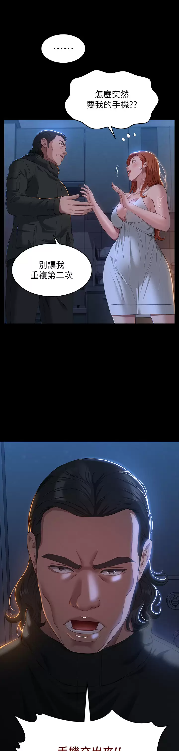 [韩国漫画] 万能履历表 奇幻,熟女人妻,巨乳大奶#[45P]-44