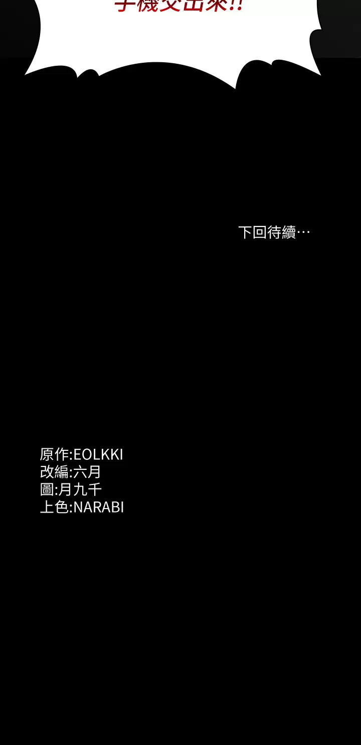 [韩国漫画] 万能履历表 奇幻,熟女人妻,巨乳大奶#[45P]-45